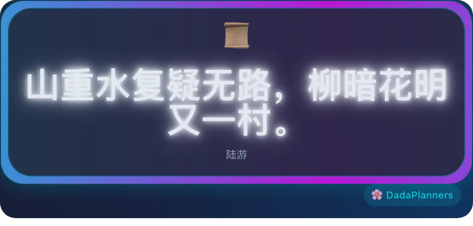 每日名言